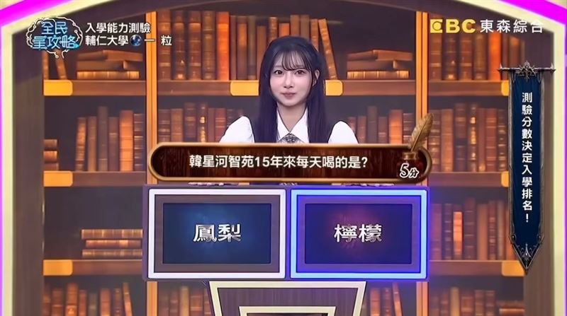 一粒在《全民星攻略》入學考試中全部答對。(圖/翻攝自YouTube@全民星攻略)