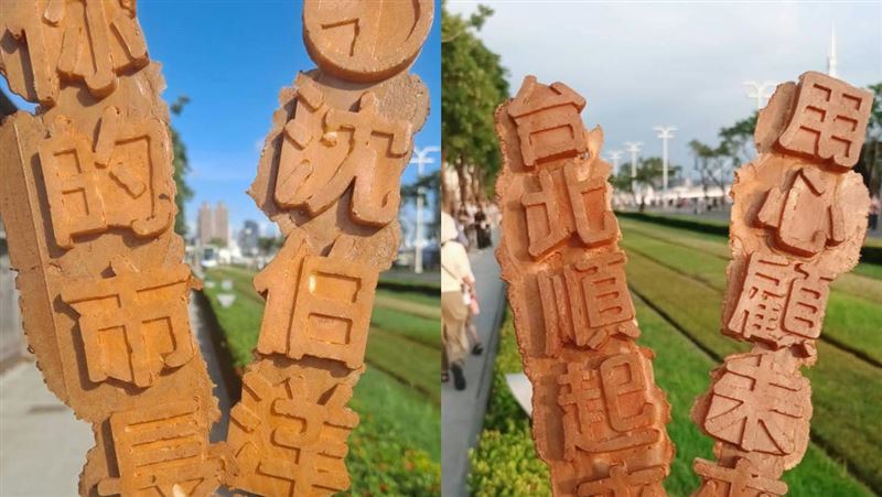 「賤人雞蛋糕」老闆林大雄特別開模製作「你的市長」、「沈伯洋」、「台北順起來」等雞蛋糕,短短一天被迫停賣。(圖/翻攝自Threads @bltchcake)