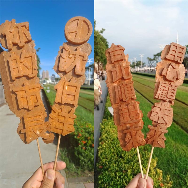 賤人雞蛋糕宣布「台北順起來」雞蛋糕停賣。(圖/翻攝自Threads @bltchcake)