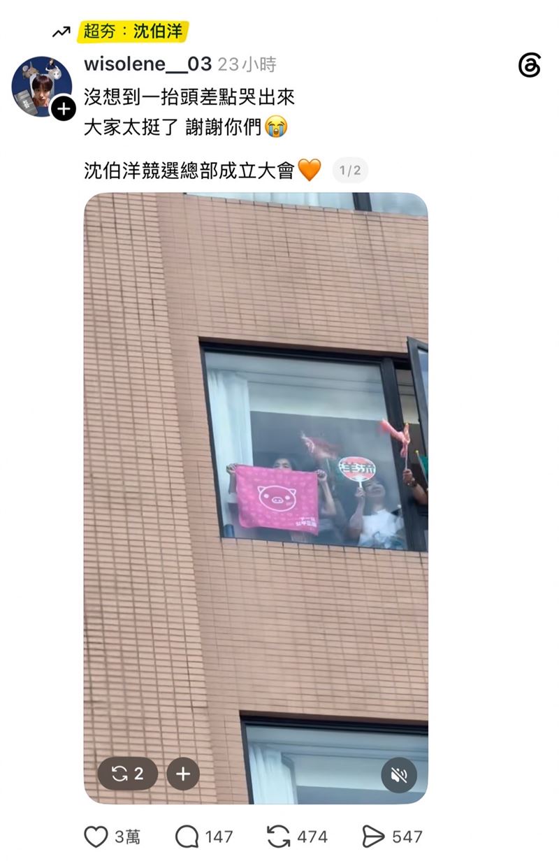 洋流外溢北平東路旅館!支持者包房搶「海景第一排」 開票夜也被搶訂。(圖/沈伯洋競選辦公室提供)