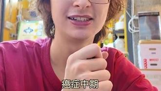 才返台定居！混血網紅爆罹肝癌