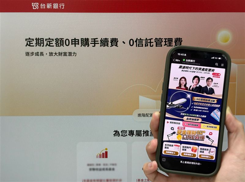 台新銀行針對基金客戶觀望痛點推出LINE「理財內容訂閱服務」,結合AI模型與短影音提供即時洞察與淨值提醒,訂閱數逆勢成長179%,推動數位理財自商品推播轉型為投資後持續陪伴。(圖/台新銀行提供)