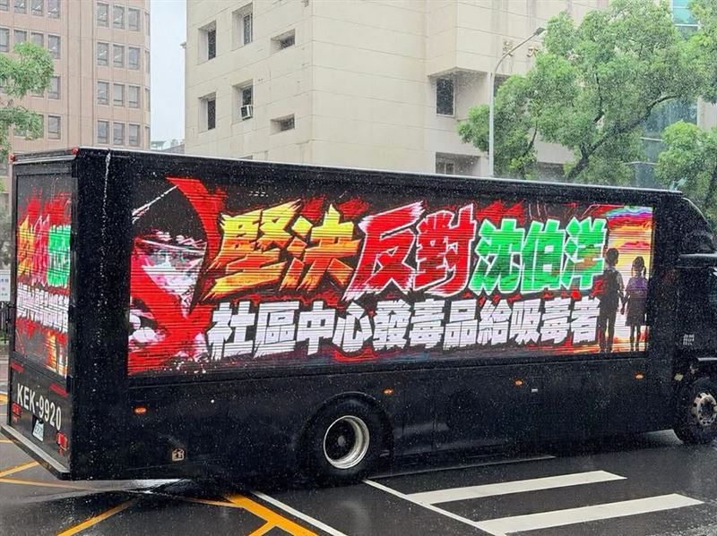 以羅智強為首的藍營民代,5日發動「反毒金剛廣告車」行動,繼續把減害政策的討論說成「政府發毒品」。(圖/翻攝自許宇甄臉書)