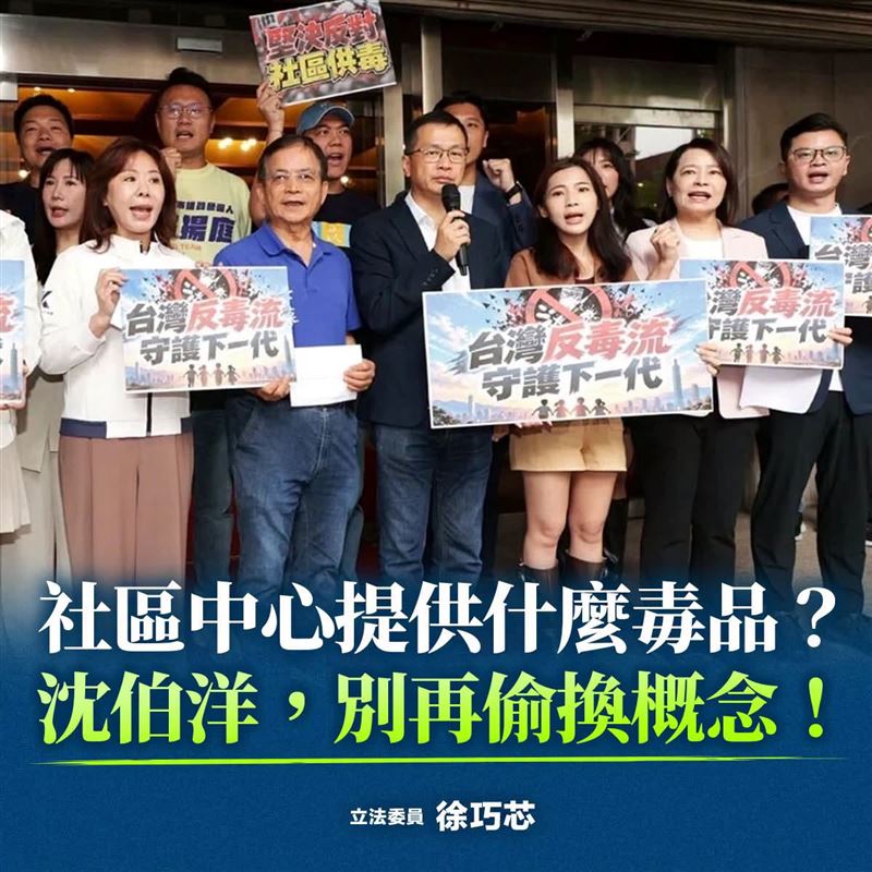 以羅智強為首的藍營民代,5日發動「反毒金剛廣告車」行動,繼續把減害政策的討論說成「政府發毒品」。(圖/翻攝自徐巧芯臉書)