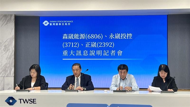 森崴下市前高層兒銅板價接盤　背後藏賭局