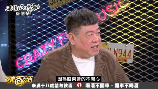 孫德榮爆料SHE無法合體的關鍵。(圖/翻攝自《娛樂百分百》Youtube)