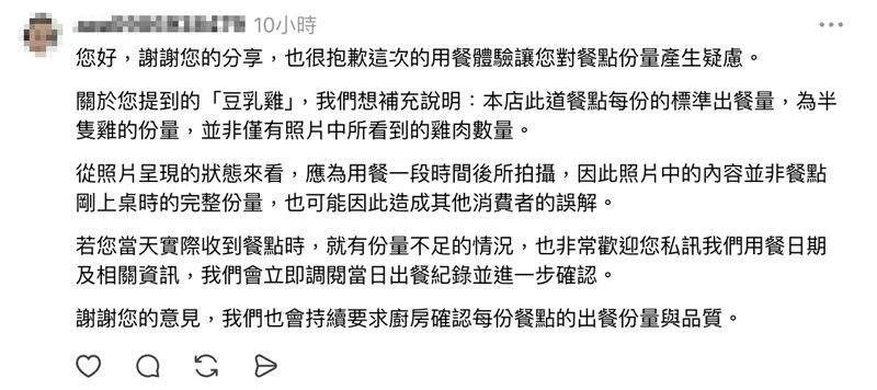 遭控業者出面回應。(圖/翻攝自Threads)
