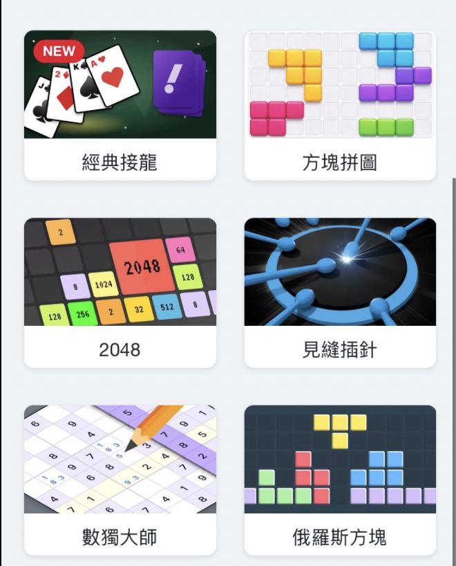 網友發現,台北等公車」App內竟藏有遊戲區。(圖/翻攝畫面)