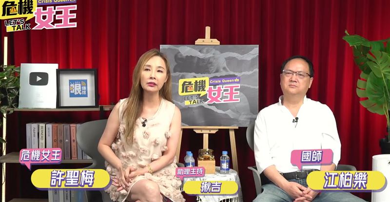 許聖梅與江柏樂提及蔣萬安。（圖／翻攝自YouTube-哏傳媒頻道）