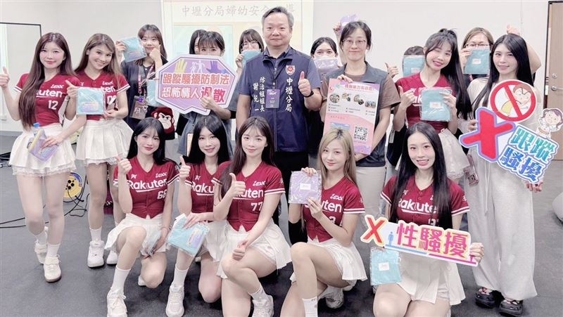 保護樂天女孩　中壢警宣導防性騷、跟騷
