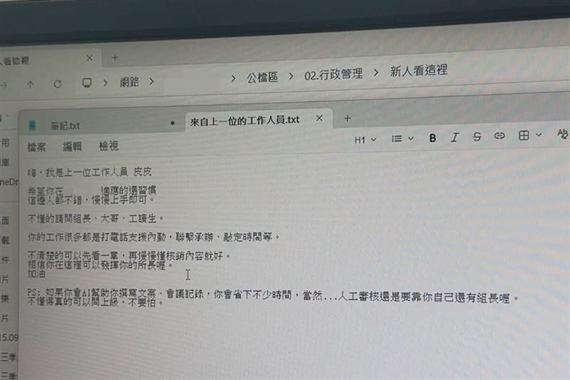 職場菜鳥發文分享離職前輩留下的溫暖鼓勵,引發網友熱議。(圖/Threads@y.t_05授權提供)