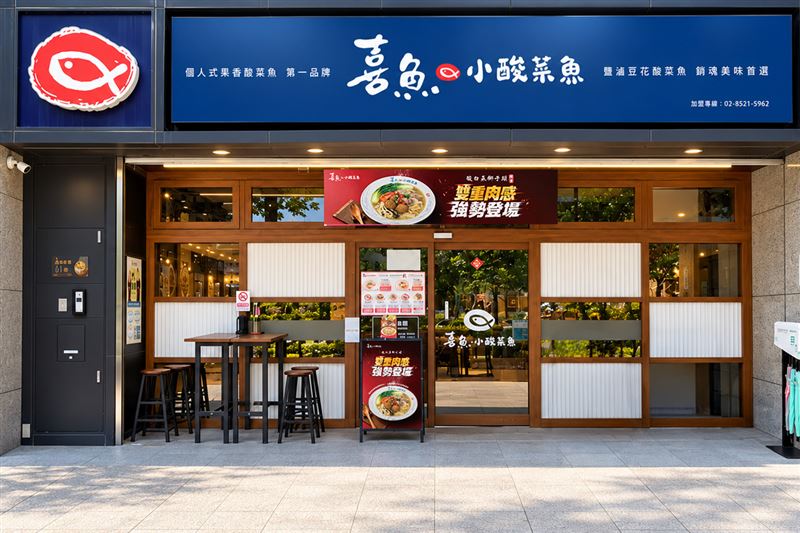喜魚小酸菜魚門市。(圖/品牌業者提供)
