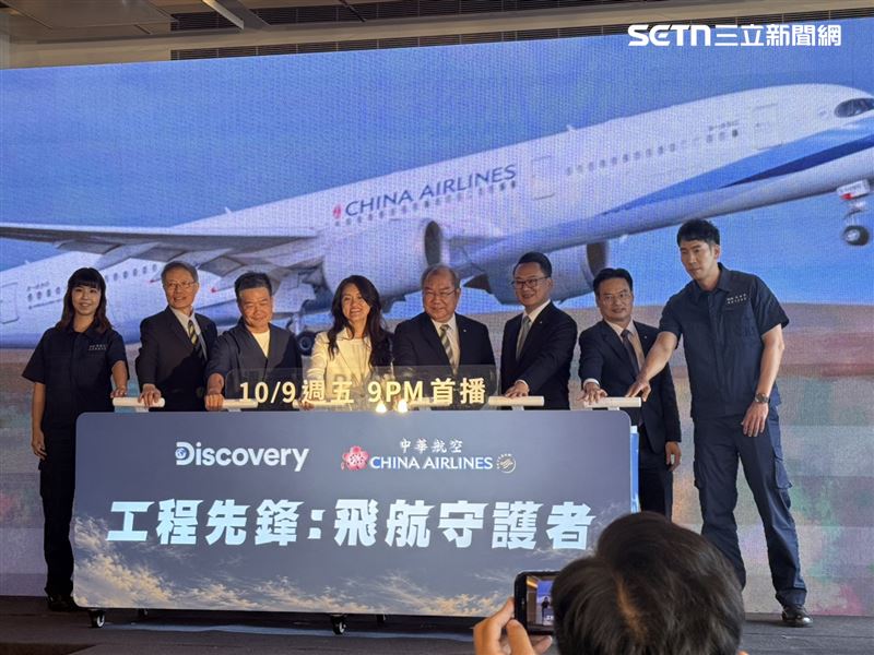 Discovery頻道全新紀錄片《工程先鋒:飛航守護者》首度深入中華航空修護體系今搶先公開精彩片段。(圖/記者李育道攝影)