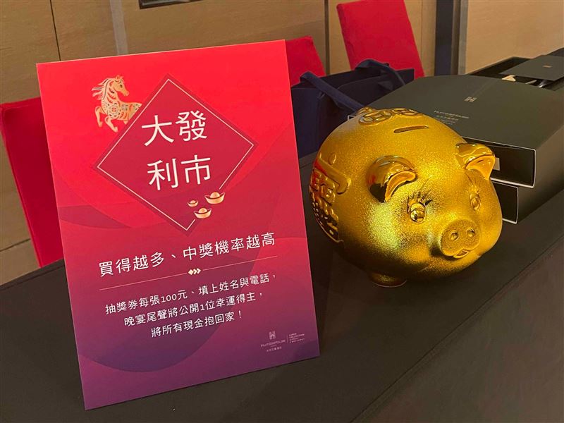 多款趣味遊戲與互動活動穿插除夕晚宴,賓客可現場挑戰「一桶金」等遊戲,與親友一起同樂、迎接新春。(圖/飯店旅宿業者提供)