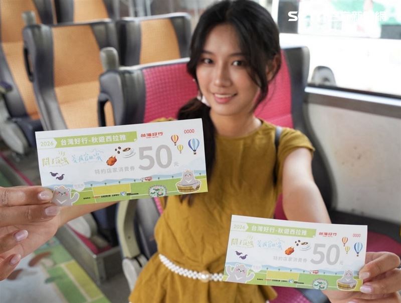 秋遊西拉雅快看！搭台灣好行關子嶺、官田線，上車就送50元消費券。（圖／翻攝畫面）