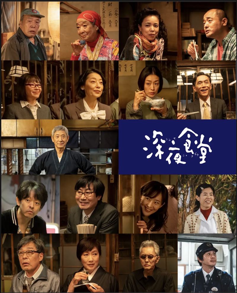 《深夜食堂》睽違七年暖心回歸。(圖/集集創造娛樂、華視提供)