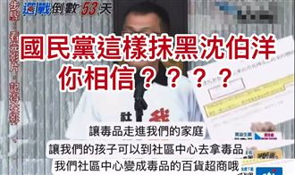 找到這段話「直接領30萬」　醫力挺沈伯洋