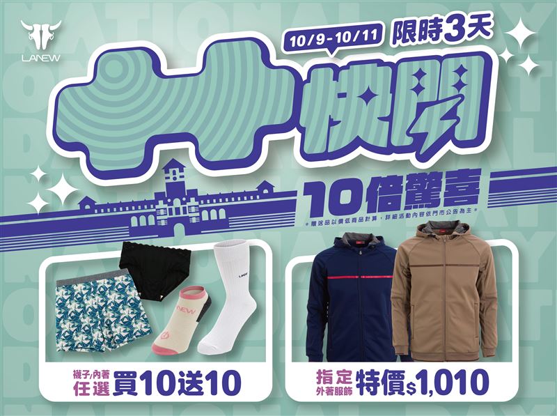 快閃活動三日限時10月9日至11日。(圖/品牌業者提供)