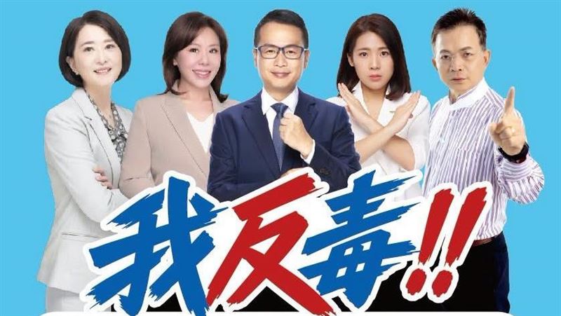 五藍委發表反毒聲明　要求沈伯洋做此承諾