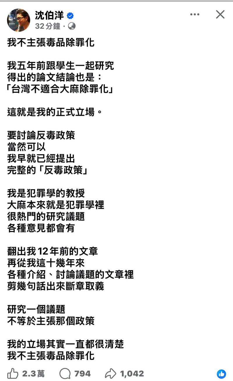 李怡貞律師貼出截圖說,看到沈伯洋這篇文章覺得心有戚戚焉。(圖/翻攝自李怡貞臉書)