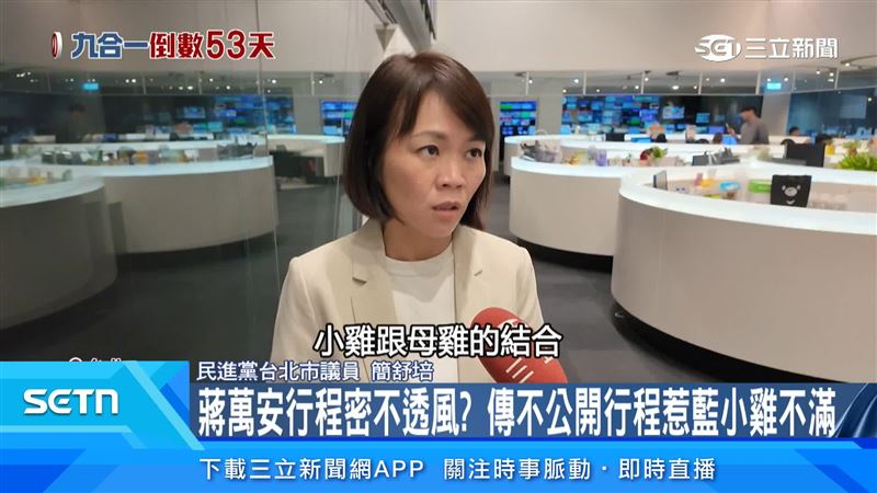 民進黨台北市議員簡舒培認為母雞跟小雞合作很重要