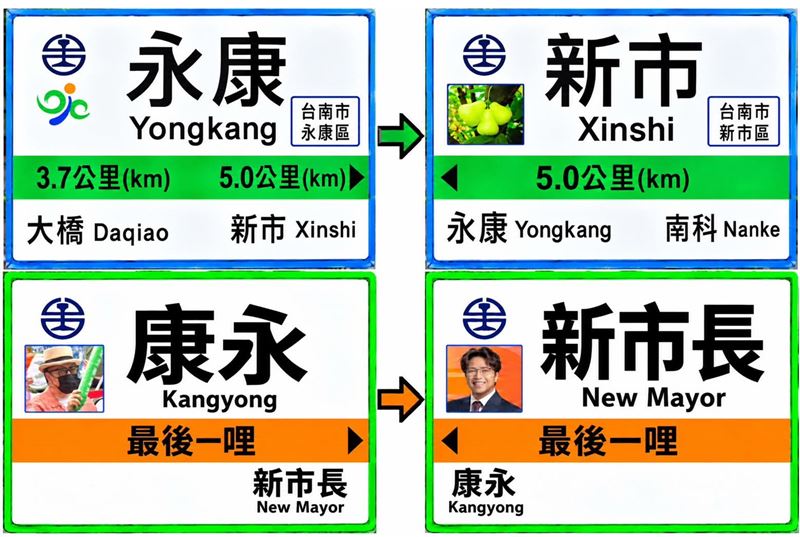 陳水扁曬出台鐵站牌梗圖。(圖/陳水扁Threads)