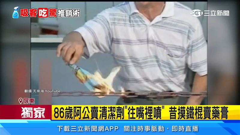 過去曾以手去觸碰滾燙的鐵鍊再塗藥膏。（圖／翻攝自YouTube-天帝海頻道）