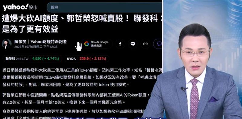 面對外界質疑,聯發科已正式回應,強調公司並非限制員工使用AI,反而鼓勵員工廣泛應用AI工具提升生產力。(圖/翻攝自YouTube頻道)