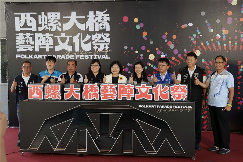 一年一度的西螺大橋藝陣文化祭,將在10月17日、10月18日(下週六、週日)登場。(圖/雲林縣文化觀光處提供)