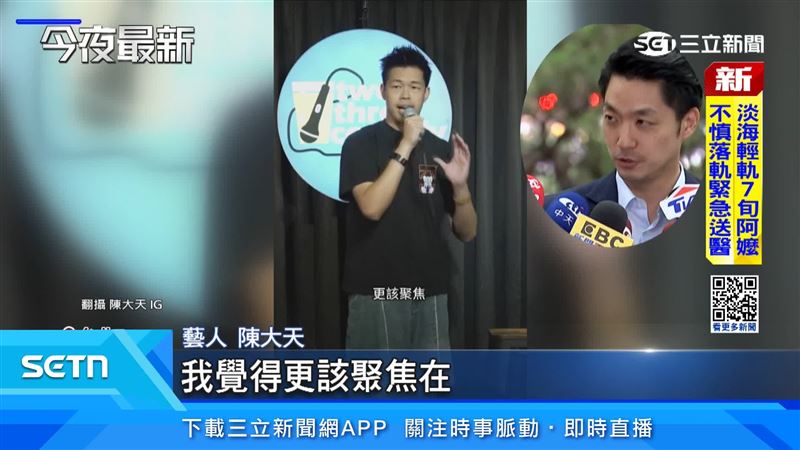 台北市長蔣萬安也成了陳大天的模仿對象之一