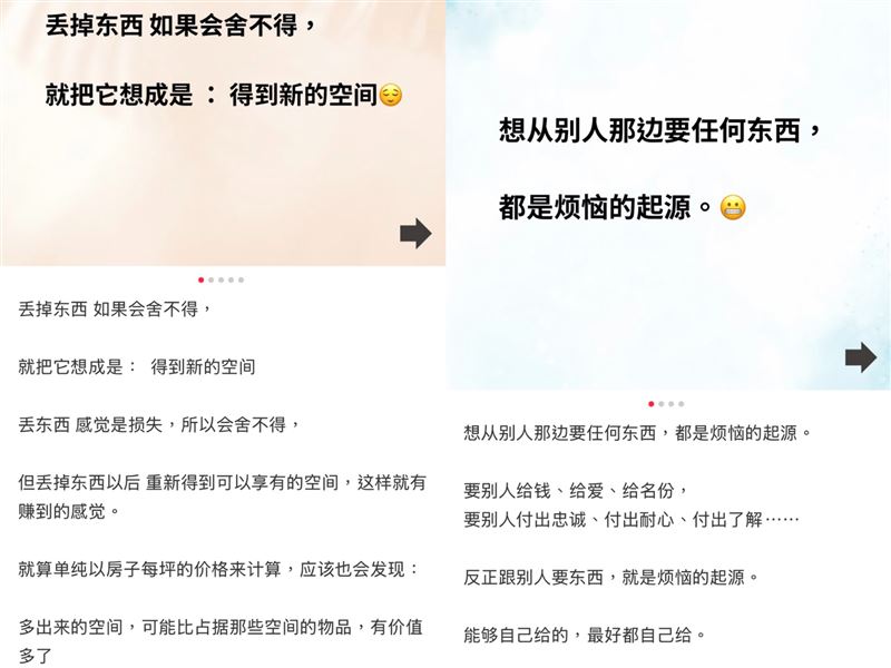 蔡康永「小紅書」目前內容刪到今年7月，保留了多則他過去發布的文字貼文。（圖／翻攝自蔡康永小紅書）