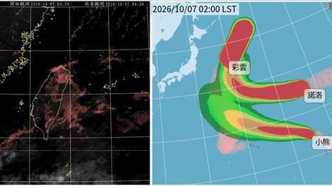 今晨18.8°C！3颱動向曝　揭國慶連假雨區