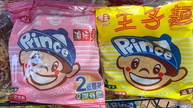 王子麵男孩原型是他　70年代童星變婦科醫