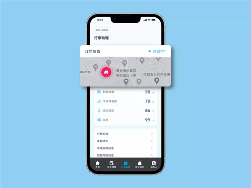打開My Volkswagen App就能搜尋充電站、啟動充電、完成付款。(圖/Volkswagen提供)