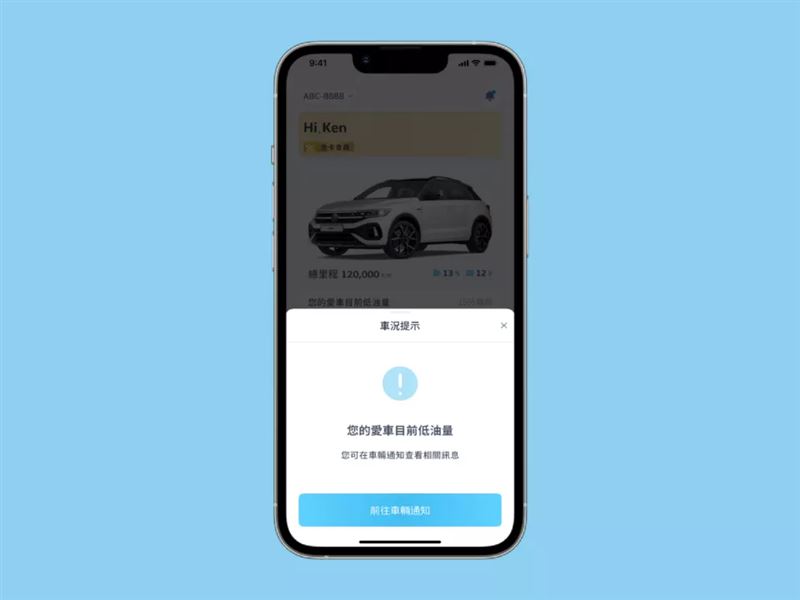 My Volkswagen App還能遠端查看油量或電量、預估續航與電瓶狀態。(圖/Volkswagen提供)