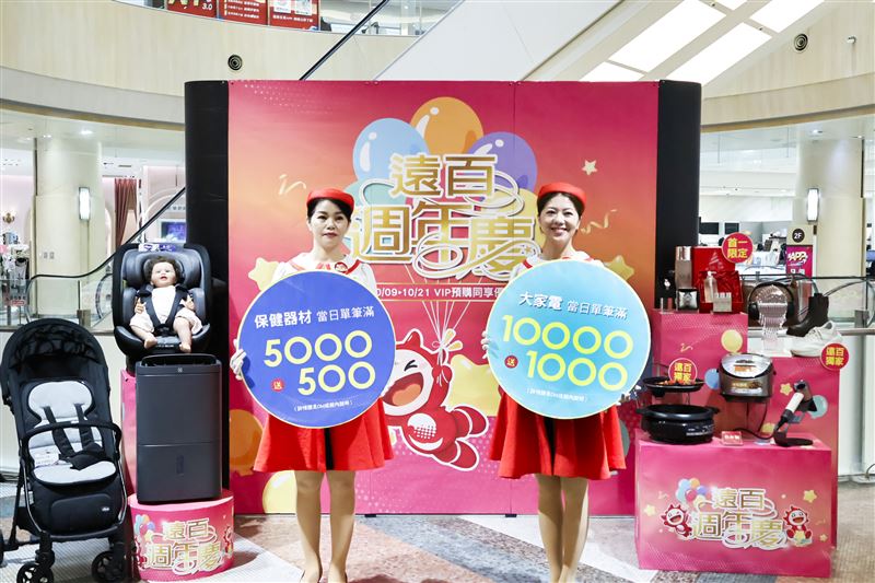 台鐵車票換200元購物金!花蓮遠百雙十連假限量200張