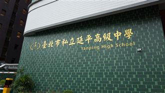 疑午餐問題21生上吐下瀉　延平中學回應了
