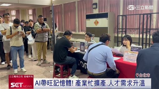 AI帶旺記憶體! 產業忙擴產.人才需求升溫
