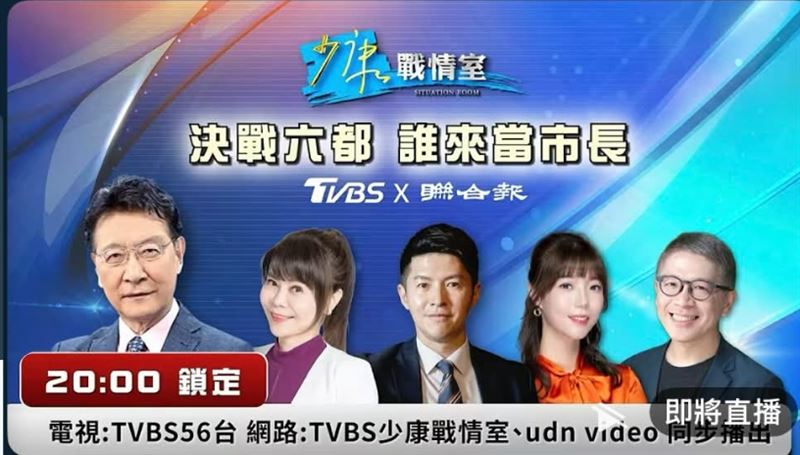 節目預告出現「沈伯洋1打5」畫面，除了趙少康，還有錢怡君、譚伊倫、謝曜州及樊啟明等人同框。（圖／翻攝自Youtube）