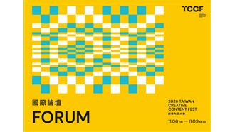 TCCF FORUM 論壇 11 月強勢引爆！