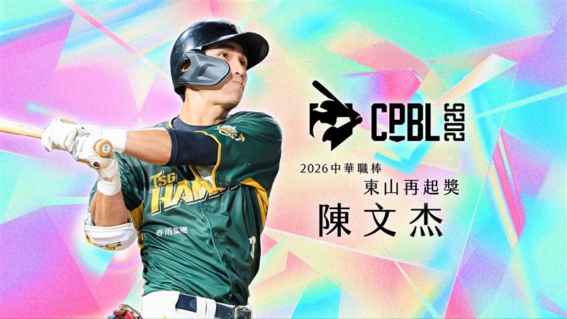 陳文杰奪東山再起獎寫　成中職最年輕得主