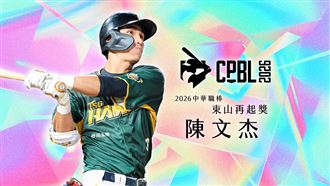 陳文杰奪東山再起獎寫　成中職最年輕得主