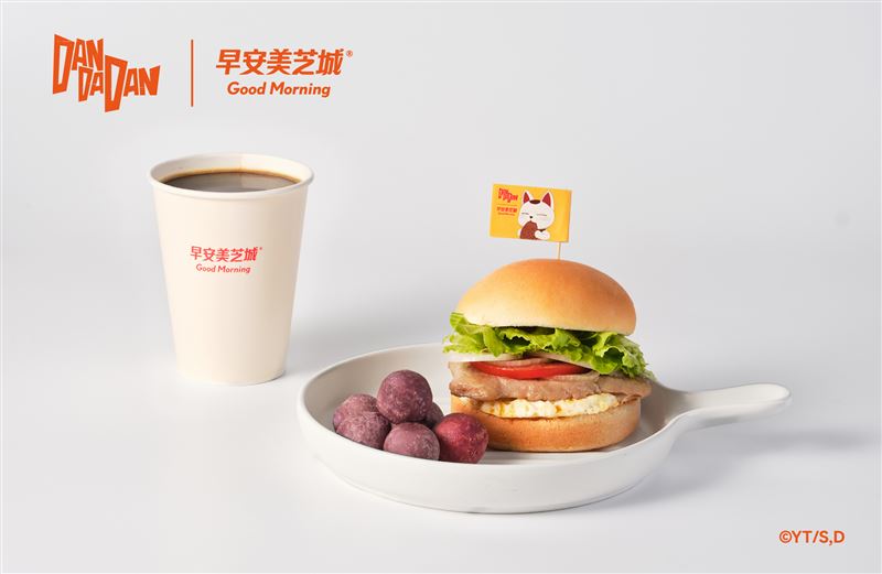 早安美芝城「早餐能力覺醒計劃」有2款指定套餐。（圖／品牌業者提供）