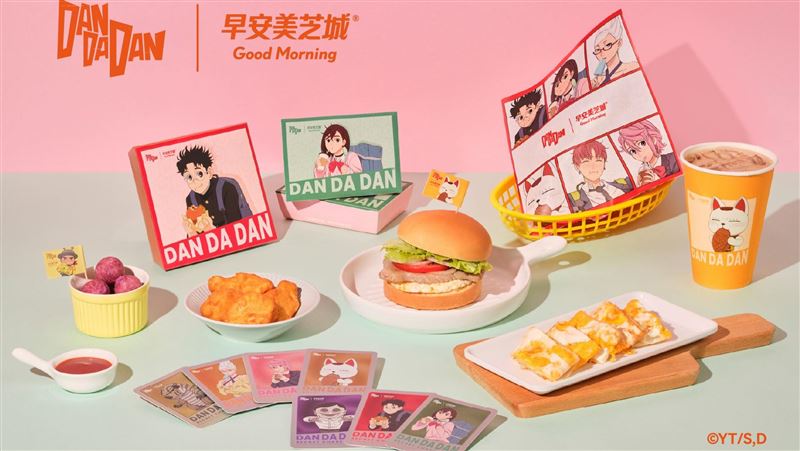 早安美芝城聯名《膽大黨》指定套餐送盲卡