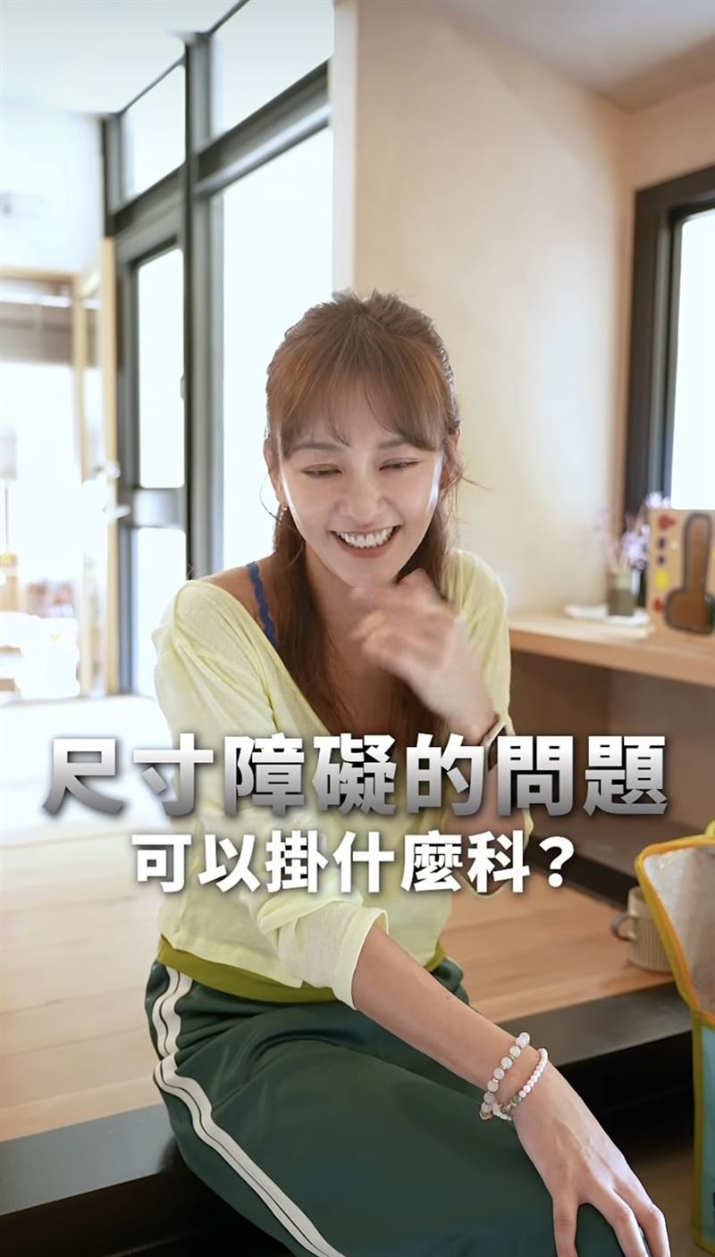 陳意涵自認有尺寸障礙。(圖/翻攝自IG)