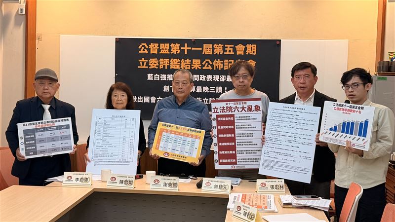 公督盟公布第五會期優秀立委名單。(圖/公督盟提供)
