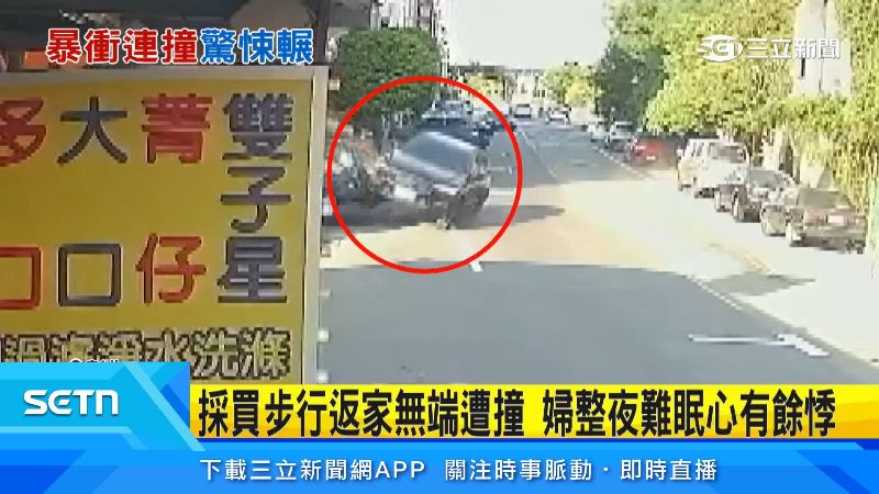 轎車先是撞到一旁車輛