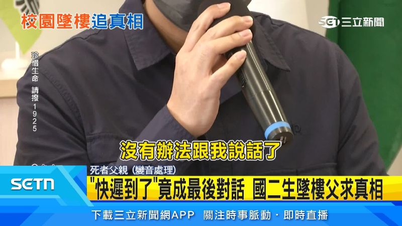 父親言語中充滿不捨