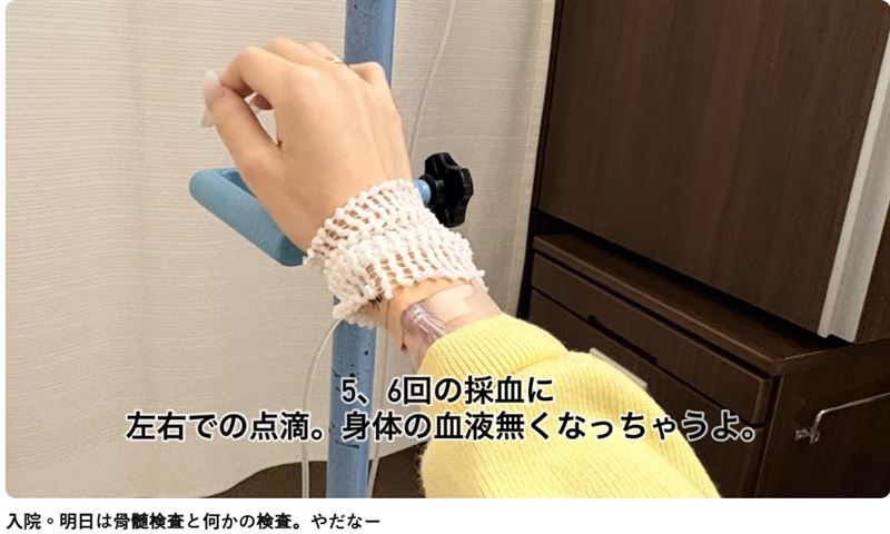 加賀美早紀曬出手臂抽血與靜脈注射的狀態。(圖/翻攝自YouTube@kagami_saki226)