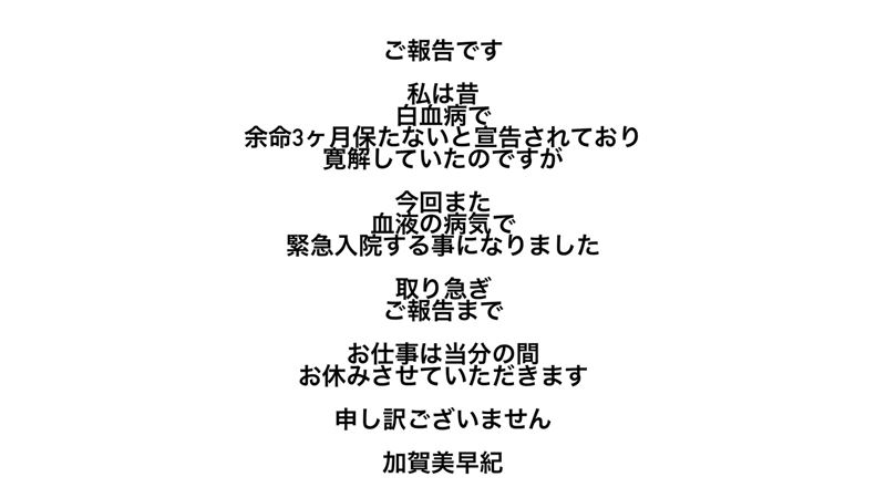 加賀美早紀突宣告因「血液疾病」必須緊急住院,所有工作緊急暫停。(圖/翻攝自YouTube@kagami_saki226)